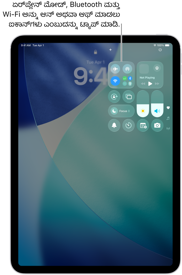 ಮೇಲಿನ ಎಡ ಬಟನ್ ಅನ್ನು ಟ್ಯಾಪ್ ಮಾಡುವುದನ್ನು ತೋರಿಸುವ ಕಂಟ್ರೋಲ್ ಸೆಂಟರ್ ಸ್ಕ್ರೀನ್ ಏರ್ಪ್ಲೇನ್ ಮೋಡ್ ಅನ್ನು ಆನ್ ಮಾಡುತ್ತದೆ.