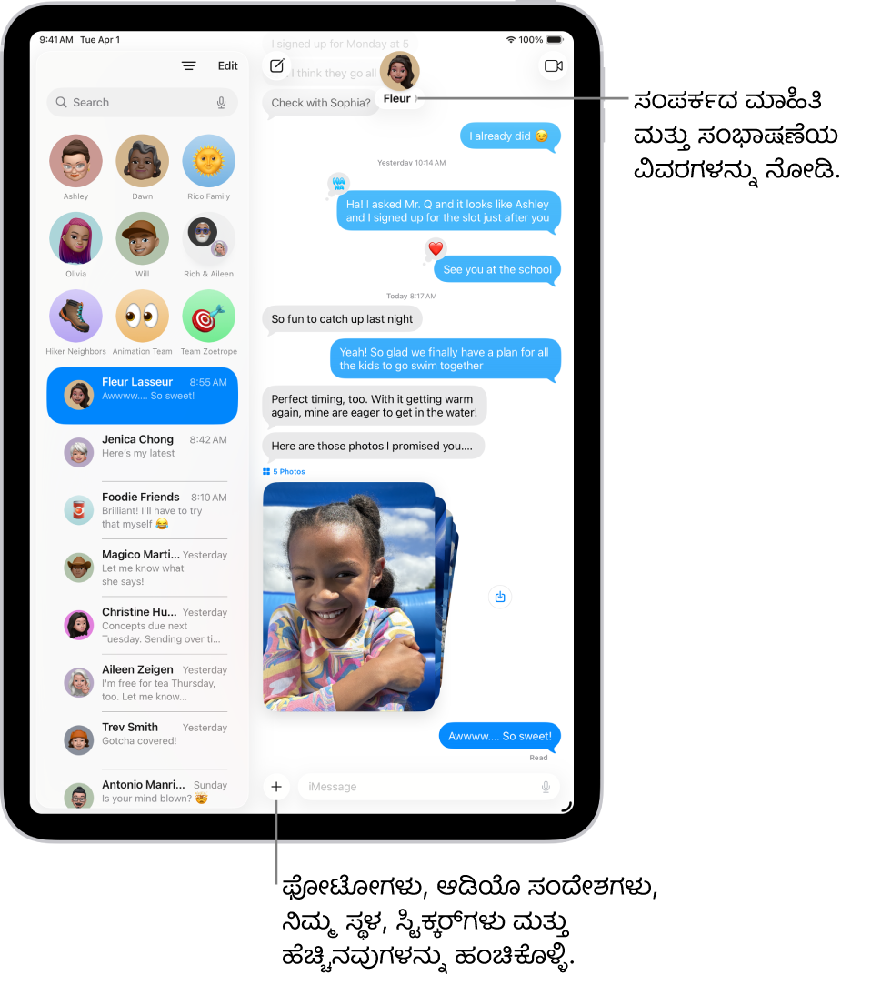 ಎಡಭಾಗದಲ್ಲಿ ಸಂದೇಶ ಆ್ಯಪ್ನ ಸಂಭಾಷಣೆಗಳ ಪಟ್ಟಿಯಿದೆ ಮತ್ತು ಬಲಭಾಗದಲ್ಲಿ ಸಂಭಾಷಣೆಯ ಟ್ರಾನ್ಸ್ಕ್ರಿಪ್ಟ್ ಇದೆ. ಮೇಲ್ಭಾಗದಲ್ಲಿ, ಸಂಪರ್ಕ ಐಕಾನ್ ಅನ್ನು ಟ್ಯಾಪ್ ಮಾಡುವುದರಿಂದ ಸಂಭಾಷಣೆಯ ವಿವರಗಳು ತೆರೆಯುತ್ತವೆ.