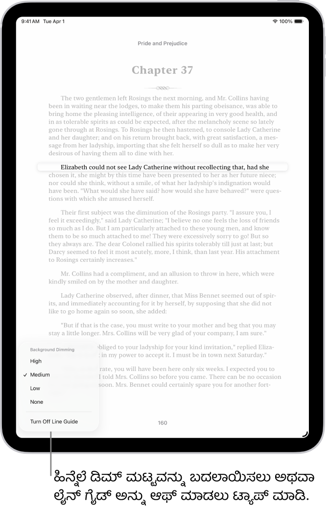 ಪುಸ್ತಕ ಆ್ಯಪ್ನಲ್ಲಿರುವ ಪುಸ್ತಕದ ಪುಟ. ಪಠ್ಯದ ಒಂದು ಸಾಲನ್ನು ಹೈಲೈಟ್ ಮಾಡಲಾಗಿದೆ ಮತ್ತು ಉಳಿದ ಪಠ್ಯವನ್ನು ಮಸುಕು ಮಾಡಲಾಗಿದೆ. ಸ್ಕ್ರೀನ್ನ ಕೆಳಗಿನ ಎಡ ಮೂಲೆಯಲ್ಲಿ ಲೈನ್ ಗೈಡ್ ಮೆನು ಬಟನ್ ಇದೆ.