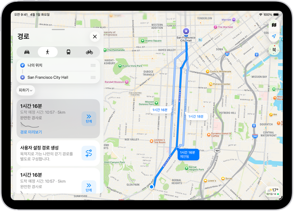 각자 단계 버튼이 나열된 두 개의 도보 경로를 표시한 지도.