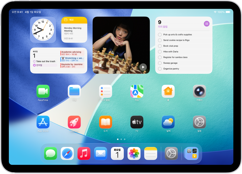 탭하여 iPad 사운드 음량, 화면 밝기 등을 변경할 수 있는 설정 앱 아이콘 등 여러 개의 앱 아이콘이 있는 iPad 홈 화면.
