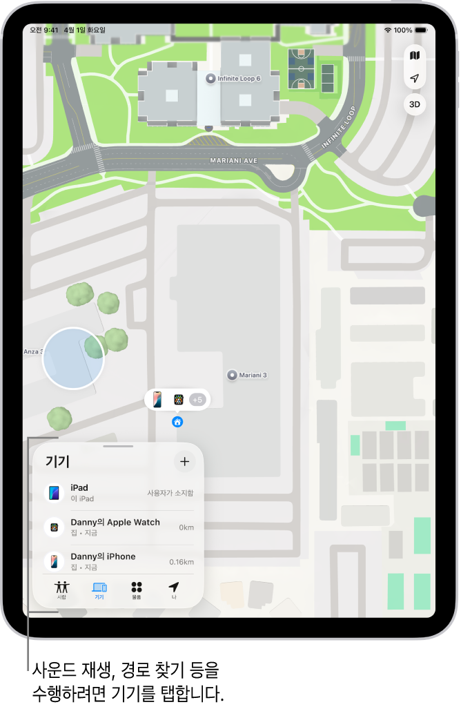 기기 목록이 펼쳐진 나의 찾기 화면. 기기 목록에는 Danny의 iPad, Danny의 iPhone, Danny의 Apple Watch, Danny의 AirPods Pro가 있음. 이들의 위치가 산타크루즈 근처 지도에 표시됨.