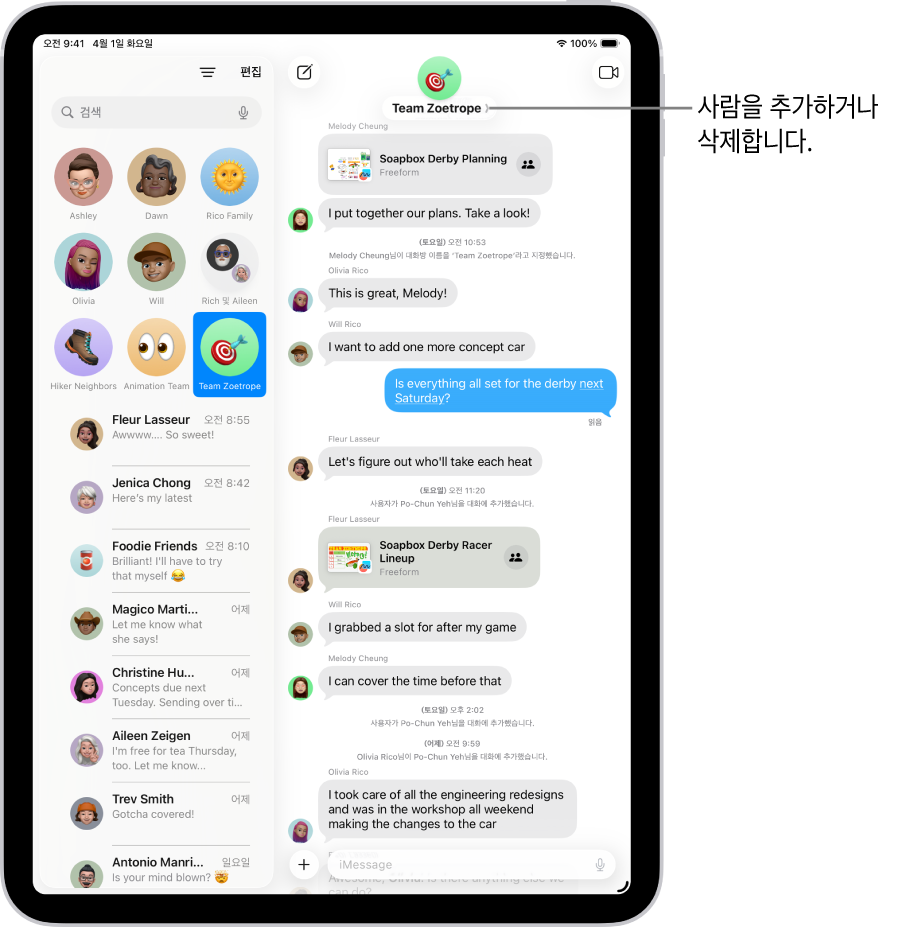 iPad 메시지 앱의 그룹 대화. 왼쪽에는 대화 목록에서 고정된 대화가 선택됨. 오른쪽에는 공유 파일을 포함하는 대화 전사문이 있음.
