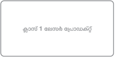 ‘ക്ലാസ് 1 ലേസർ ഉൽപ്പന്നം’ എന്ന് എഴുതിയ ലേബൽ.