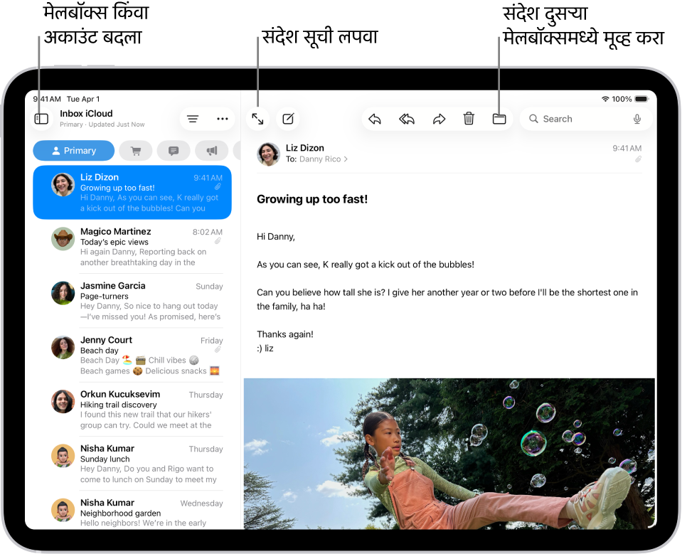 डावीकडे ईमेलची यादी आणि उजवीकडे उघडलेले ईमेल असलेला, Mail इनबॉक्स.