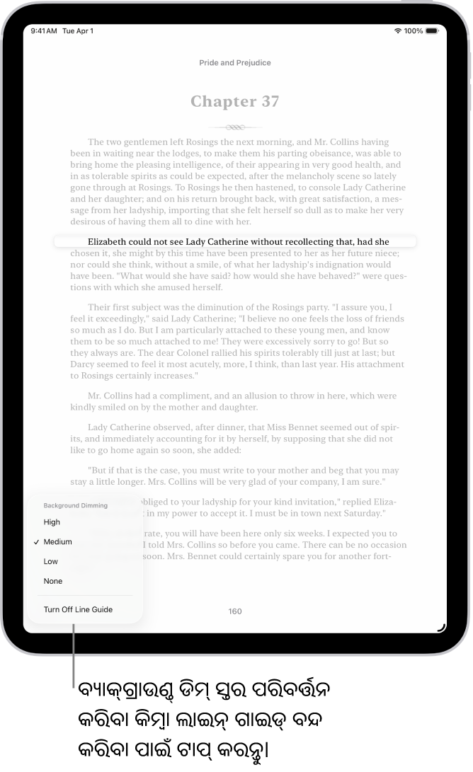 “ବହି” ଆପ୍‌ରେ ଏକ ବହିର ପୃଷ୍ଠା। ଗୋଟିଏ ଧାଡ଼ି ଟେକ୍ସଟ୍ ହାଇଲାଇଟ୍ କରାଯାଇଛି ଏବଂ ବାକି ଟେକ୍ସଟ୍‌କୁ ଡିମ୍ କରାଯାଇଛି। ସ୍କ୍ରୀନ୍‌ର ନିମ୍ନ-ବାମ କୋଣରେ “ଲାଇନ୍ ଗାଇଡ୍ ମେନ‍୍ୟୂ” ବଟନ୍ ଅଛି।