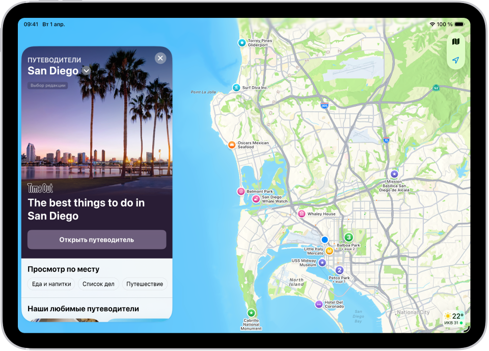 В путеводителе перечислены национальные парки. На карте отмечены национальные парки, указанные в путеводителе.
