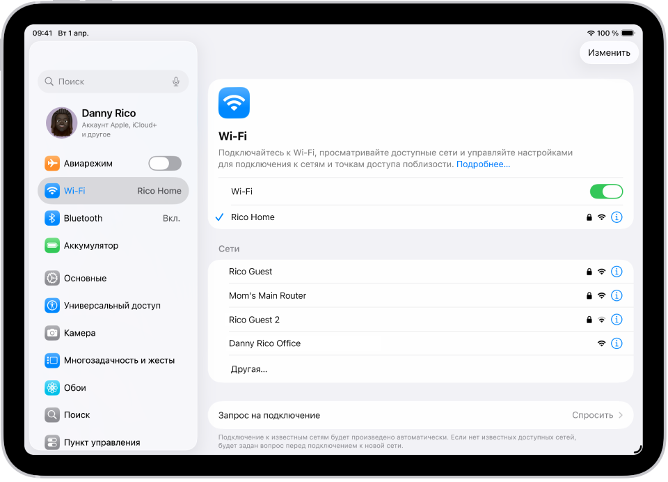 На экране «Настройки» показаны доступные сети Wi‑Fi.