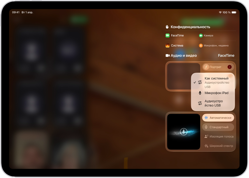 Меню в Пункте управления со списком источников ввода для записи видеоконференции на Вашей стороне.