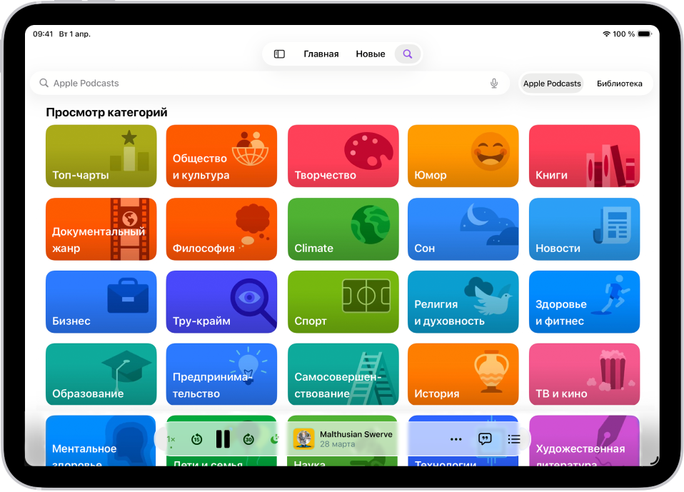 На экране поиска в приложении «Подкасты» показаны категории подкастов. Внизу экрана находится мини-плеер.