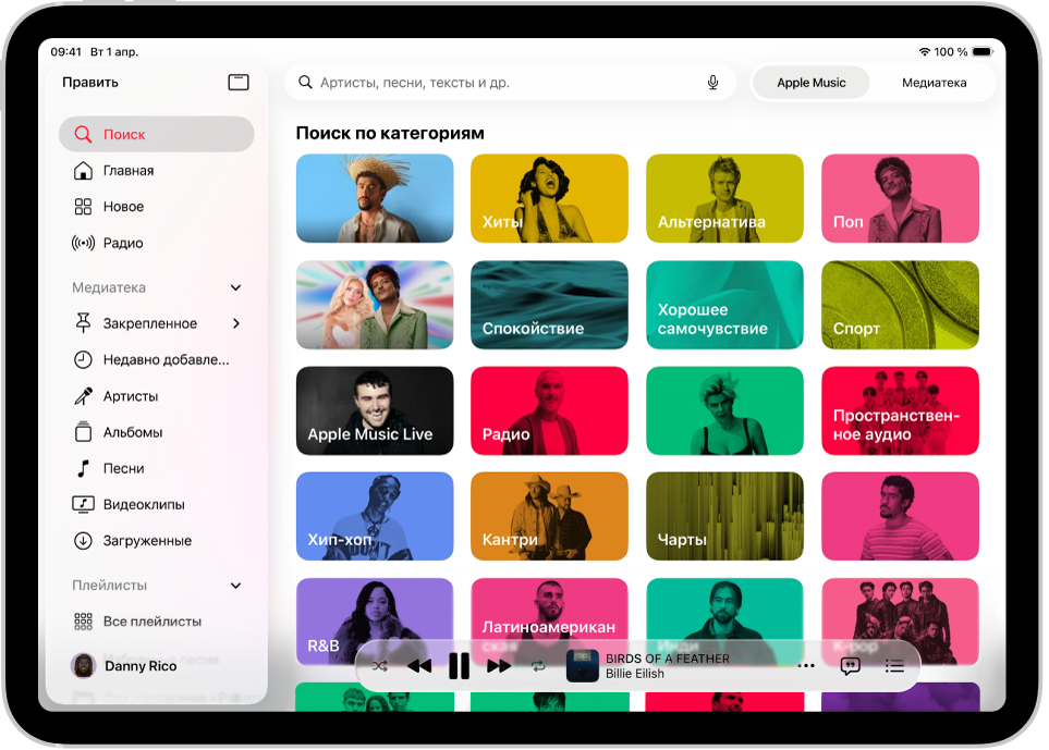 Вкладка «Поиск». Слева отображается боковое меню, а справа вверху — поле поиска. Под полем поиска отображаются различные категории музыки. Внизу отображается мини-плеер.