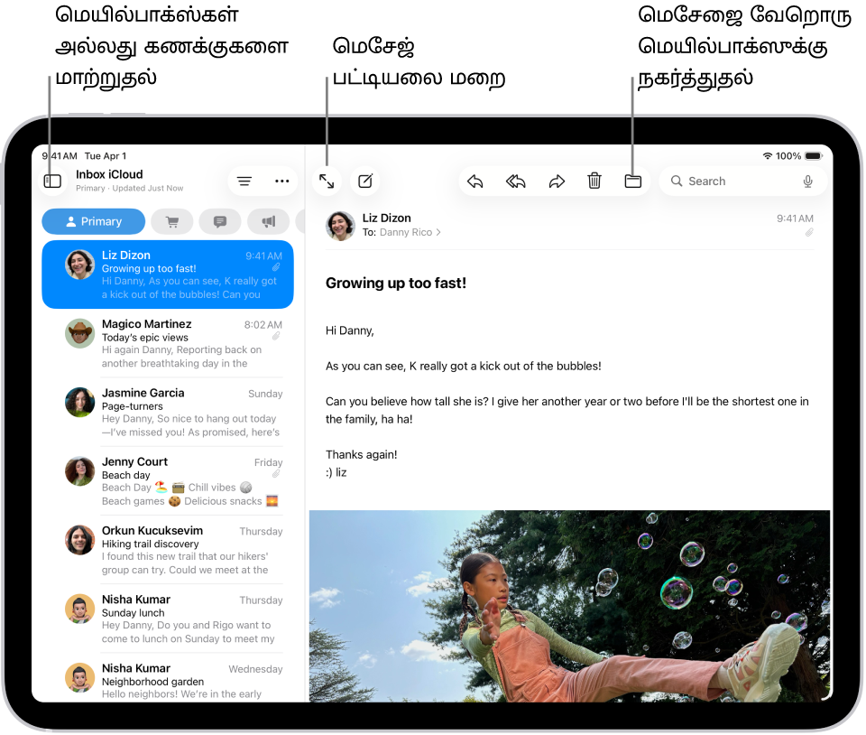 Mail இன்பாக்ஸ் திறக்கப்பட்டு, இடதுபுறத்தில் மின்னஞ்சல்களின் பட்டியலும் வலதுபுறத்தில் திறக்கப்பட்ட மின்னஞ்சலும் காட்டப்பட்டுள்ளது.