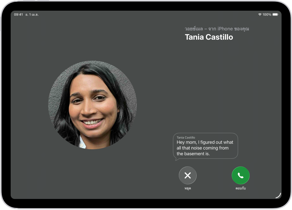 หน้าจอการโทรที่แสดงวอยซ์เมลสดจากรายชื่อ ด้านล่างข้อความที่ถอดเสียงคือปุ่มหยุดและปุ่มตอบรับสำหรับสายโทร