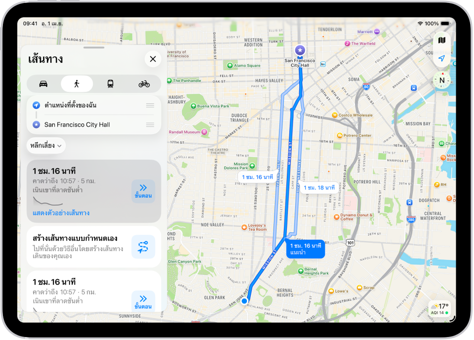 แผนที่ที่มีเส้นทางเดินสองเส้นทาง โดยแต่ละเส้นทางมีปุ่มขั้นตอนแสดงอยู่