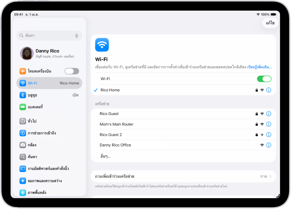 หน้าจอการตั้งค่าที่แสดงเครือข่าย Wi-Fi ที่มี