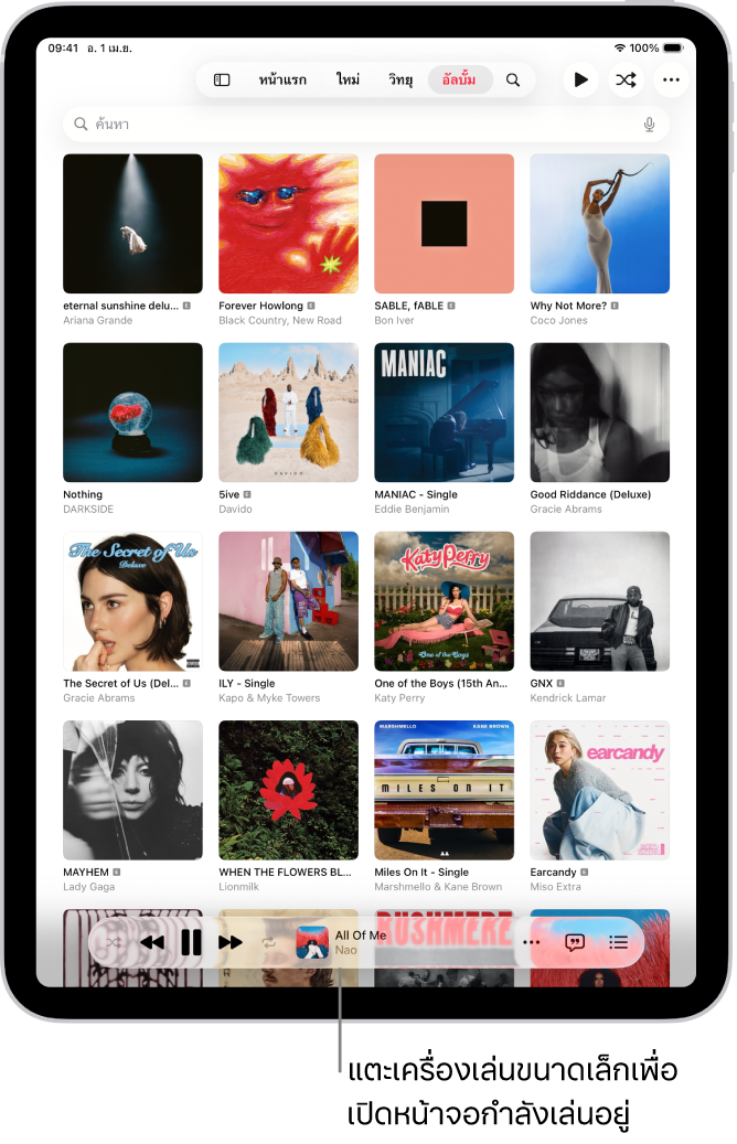 แถบอัลบั้มที่แสดงเครื่องเล่นขนาดเล็กบริเวณด้านล่างสุด เครื่องเล่นขนาดเล็กแสดงชื่อของเพลงที่กำลังเล่นอยู่