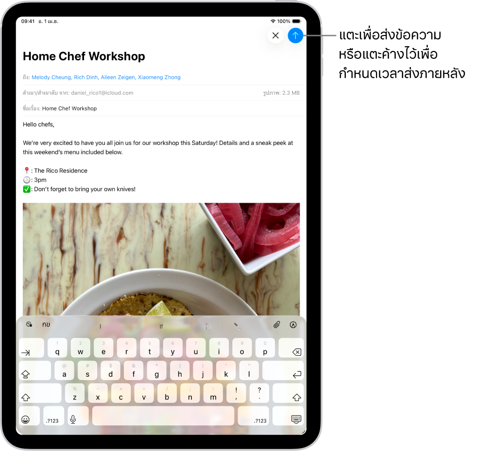 อีเมลฉบับร่างเปิดอยู่ในแอปเมล ปุ่มสำหรับส่งข้อความอยู่ตรงมุมขวาบนสุด แตะเพื่อส่งข้อความ หรือแตะค้างไว้เพื่อกำหนดเวลาที่จะส่งในภายหลัง