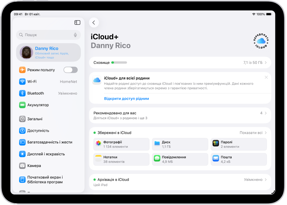 Екран параметрів iCloud, на якому відображається лічильник сховища, а також список функцій, зокрема «Фотографії», iCloud Drive та «Архівація в iCloud», які можна використовувати з iCloud.