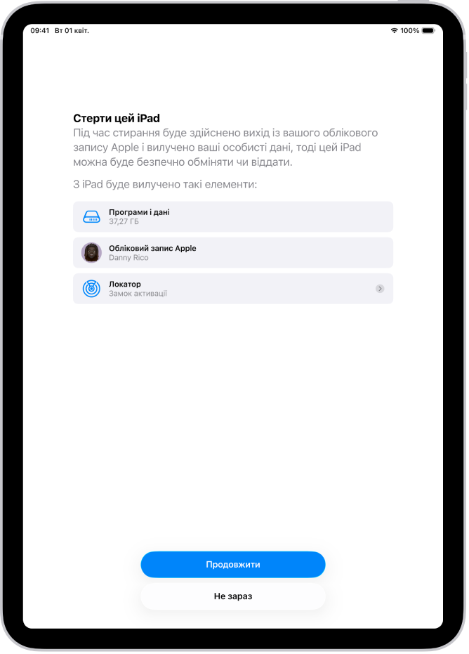 Екран «Стерти цей iPad».