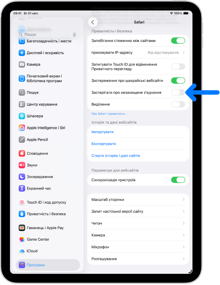 Елемент керування «Попередження про незахищене зʼєднання» в розділі «Приватність і безпека» на екрані Safari в Параметрах.