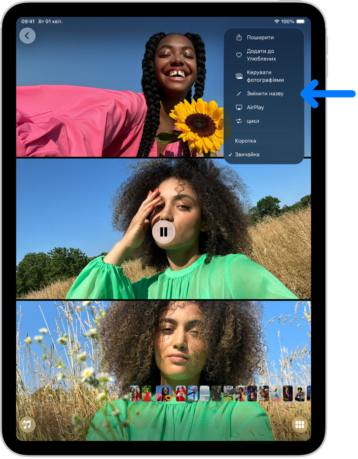 На iPad відтворюється слайд-шоу в програмі «Фотографії». У верхньому правому куті екрана відображається спливне меню з опцією для вибору AirPlay.