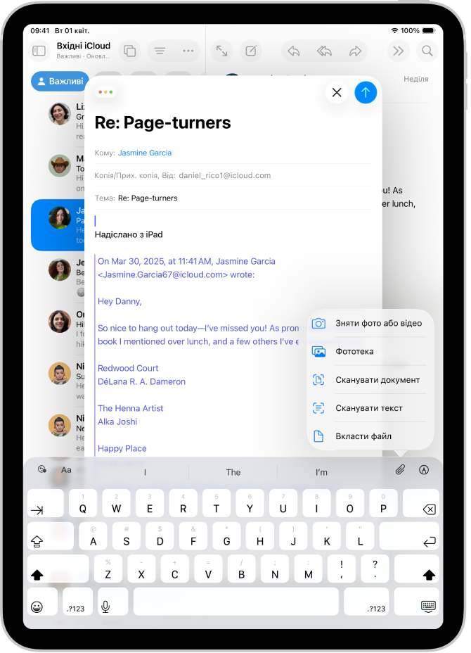 Чернетка е‑листа з варіантами вкладень над клавіатурою.