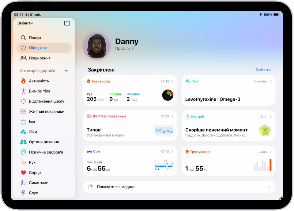 Екран «Підсумок» у Здоров’ї. Інформація про вашу фізичну активність, ліки, життєві показники, настрій, сон, серцевий ритм і тренування відображається в розділі «Закріплені».