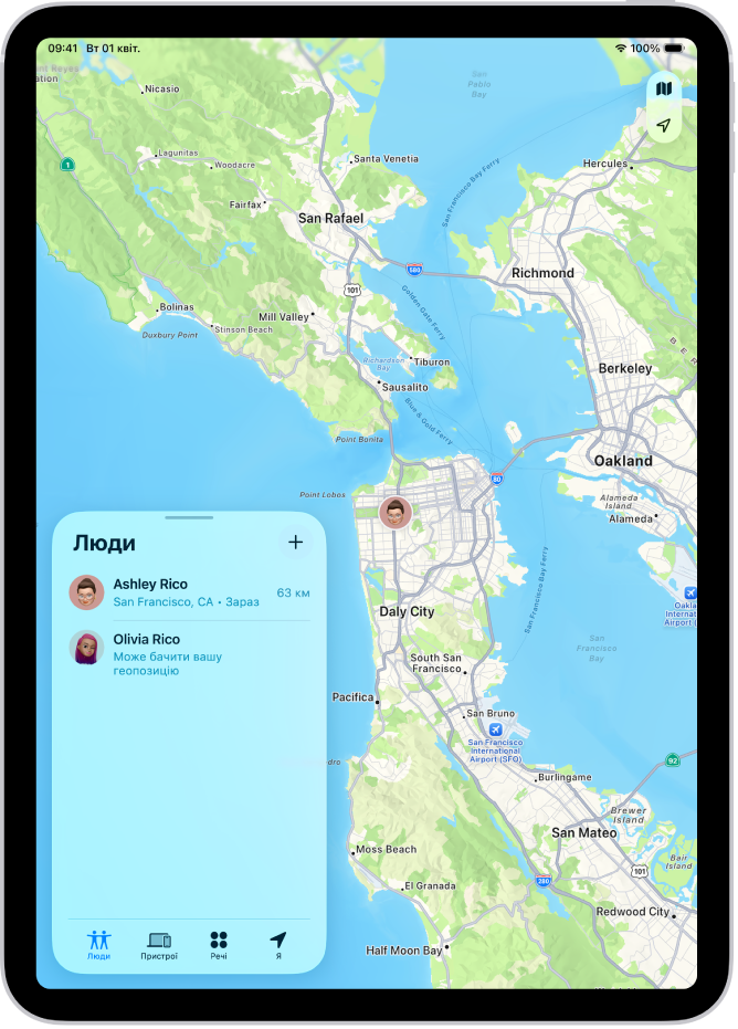 Екран «Локатора», на якому показано геопозицію друга.