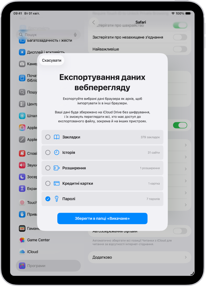 Екран «Експортування даних вебперегляду» з вибраною опцією «Паролі» для експорту до іншого менеджера паролів.
