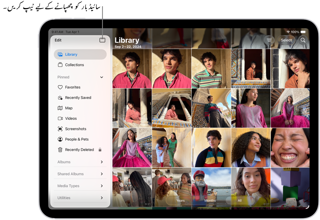 کھلا ہوا تصویر ایپ اور سائڈبار میں منتخب کردہ “لائبریری” ٹیب۔