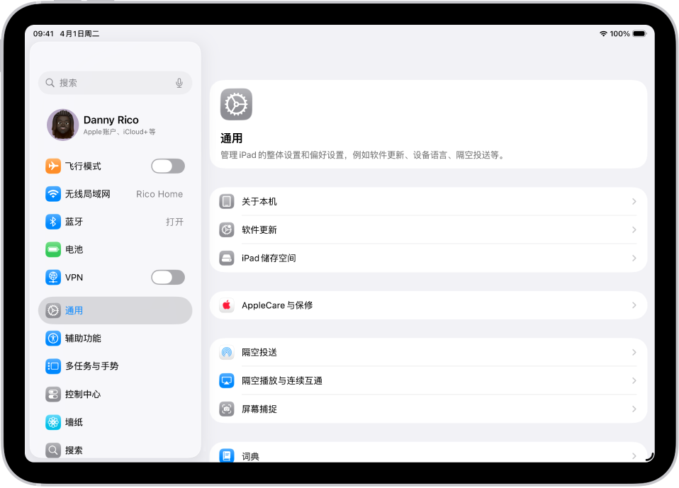 带有多个 App 图标的 iPad 主屏幕，其中包括“设置” App 图标，你可以轻点以更改 iPad 的音量、屏幕亮度等。