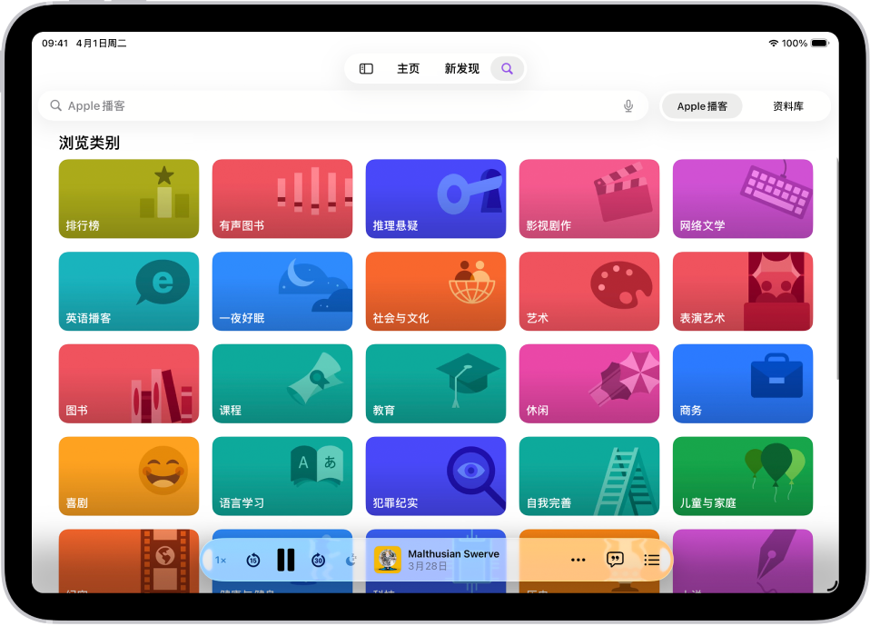 “播客” App 中的“搜索”屏幕，显示播客类别。屏幕底部附近是迷你播放程序。