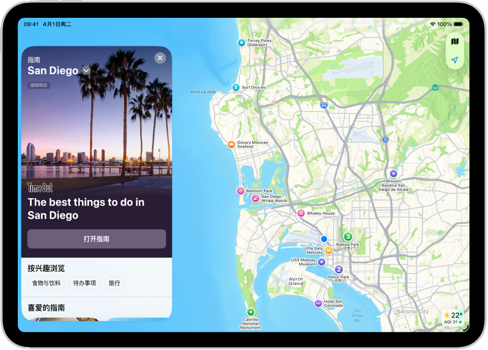 国家公园中特色景观的指南。指南中包含的公园标记在地图上。