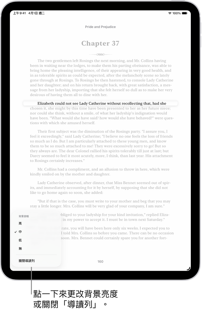 「書籍」App 中某本書的一頁。單行文字醒目顯示，其餘文字則變暗。畫面左上角為「導讀列」選單按鈕。