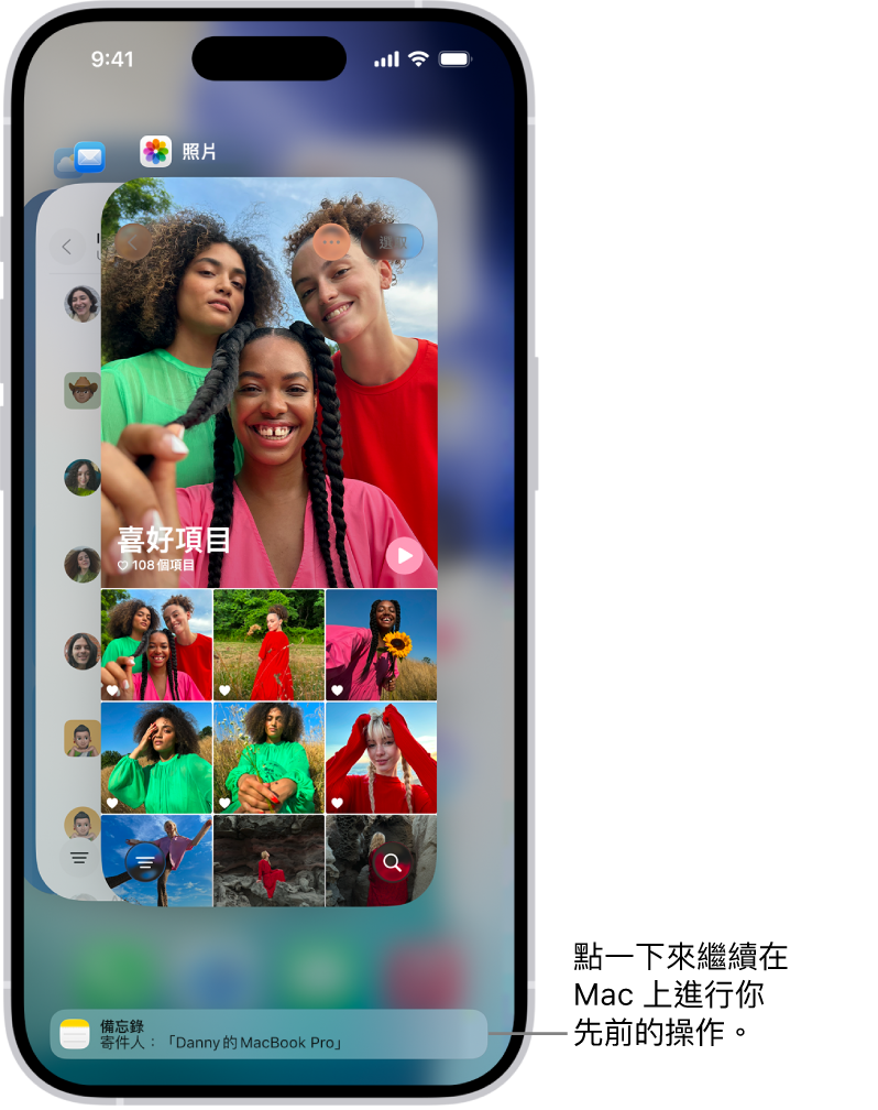 iPhone 的「App 切換器」顯示接力通知，位於螢幕底部。