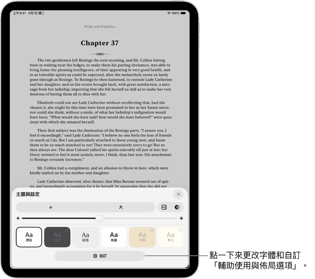 「書籍」App 中某本書的一頁。「主題與設定」選項，顯示字體大小、捲動顯示方式、翻頁樣式、亮度和字體樣式的控制項目。