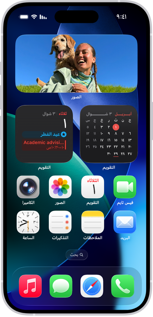 الشاشة الرئيسية لـ iPhone وقد تم تشغيل النمط الداكن عليها.