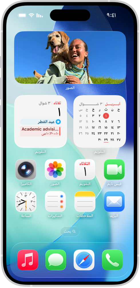أدوات الطقس والتذكيرات والمنزل على الشاشة الرئيسية لـ iPhone. تعرض أدوات التذكيرات والمنزل الميزات التفاعلية.