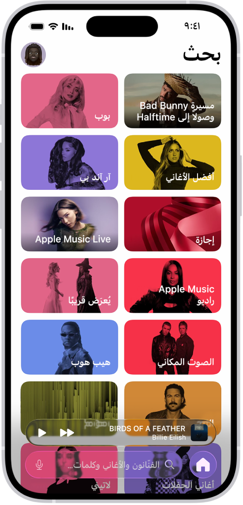 علامة تبويب البحث، يظهر في أعلاها حقل البحث. فئات متعددة من الموسيقى تظهر أدناه مثل Hits و Sound Therapy.