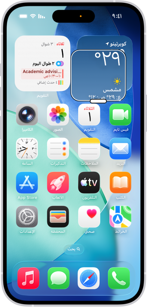 iPhone تظهر به الشاشة الرئيسية بها نافذة مكبرة على جزء من الشاشة.