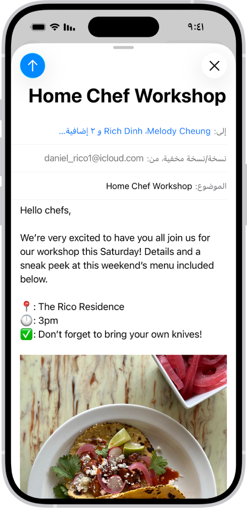 مسودة بريد إلكتروني قيد الإنشاء.