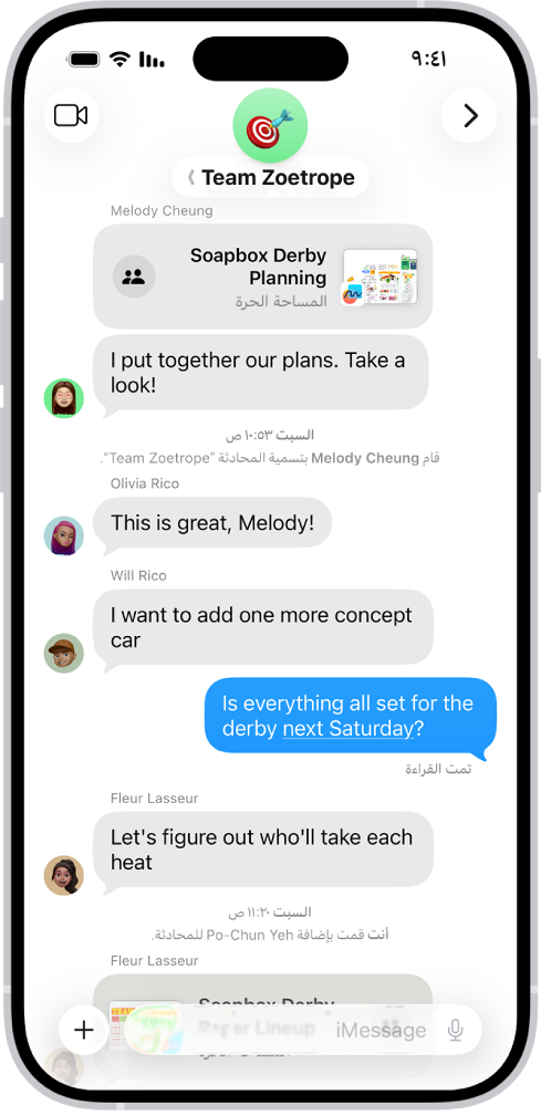 محادثة جماعية تتضمن ملفات تمت مشاركتها.