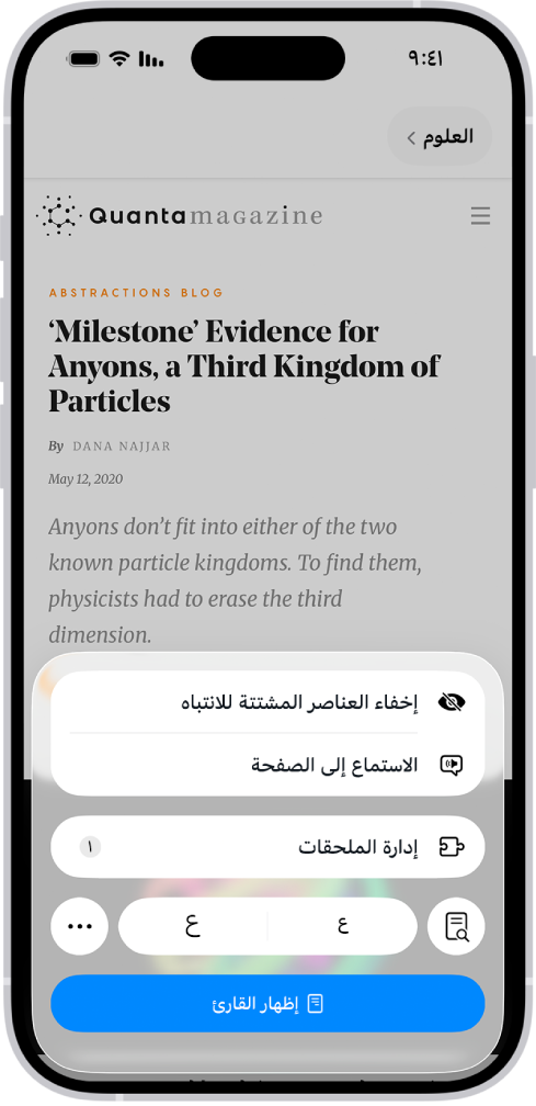 موقع إلكتروني مفتوح في سفاري، مع حقل العنوان يُظهر أن القارئ متاح للموقع الإلكتروني.
