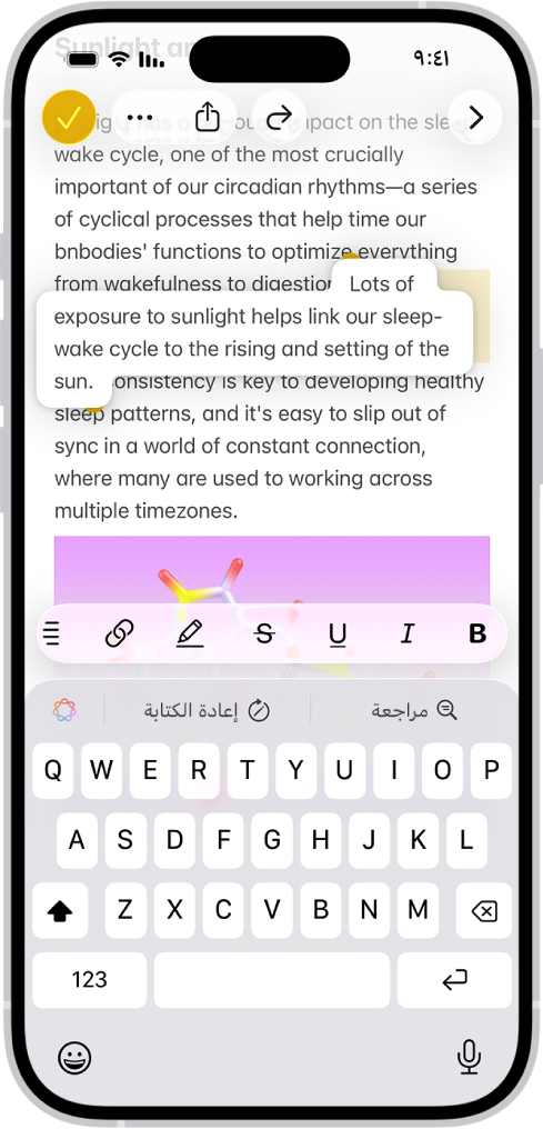 مستند مفتوح في تطبيق الملاحظات. لوحة المفاتيح على الشاشة في النصف السفلي من الشاشة. يتم رفع النص المحدد داخل المستند ويتم نقله إلى مكان جديد.