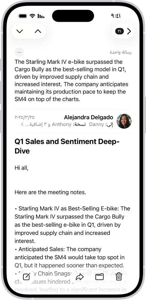 شاشة iPhone يظهر بها رسالة بريد إلكتروني. ملخص رسالة البريد الإلكتروني يظهر في أعلى الشاشة.