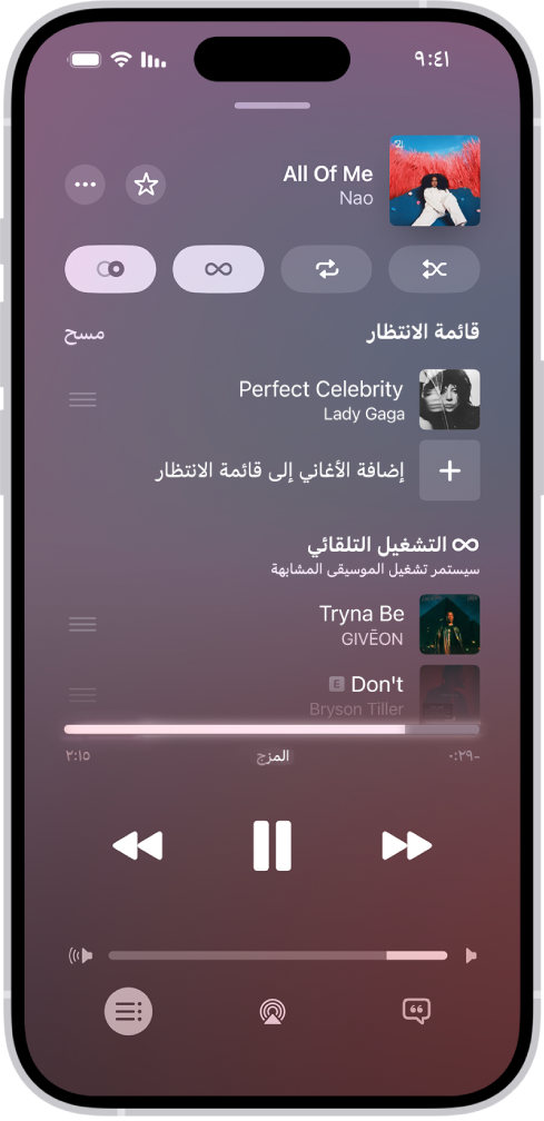 شاشة "قيد التشغيل" يظهر بها قائمة انتظار، ويظهر التشغيل التلقائي والخلط التلقائي قيد التشغيل. تظهر أغانٍ متشابهة أسفل الأغاني في قائمة الانتظار.