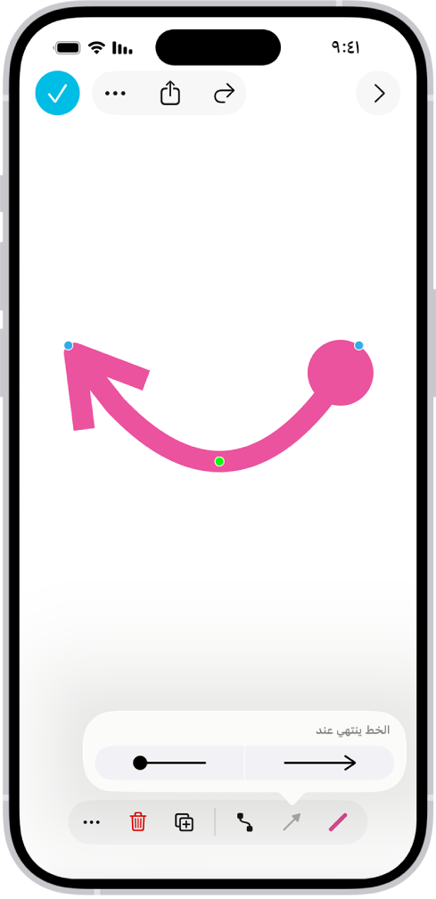 خط اتصال على لوحة تطبيق المساحة الحرة، يظهر به نقاط زرقاء وخضراء لتغيير الشكل والقوس.