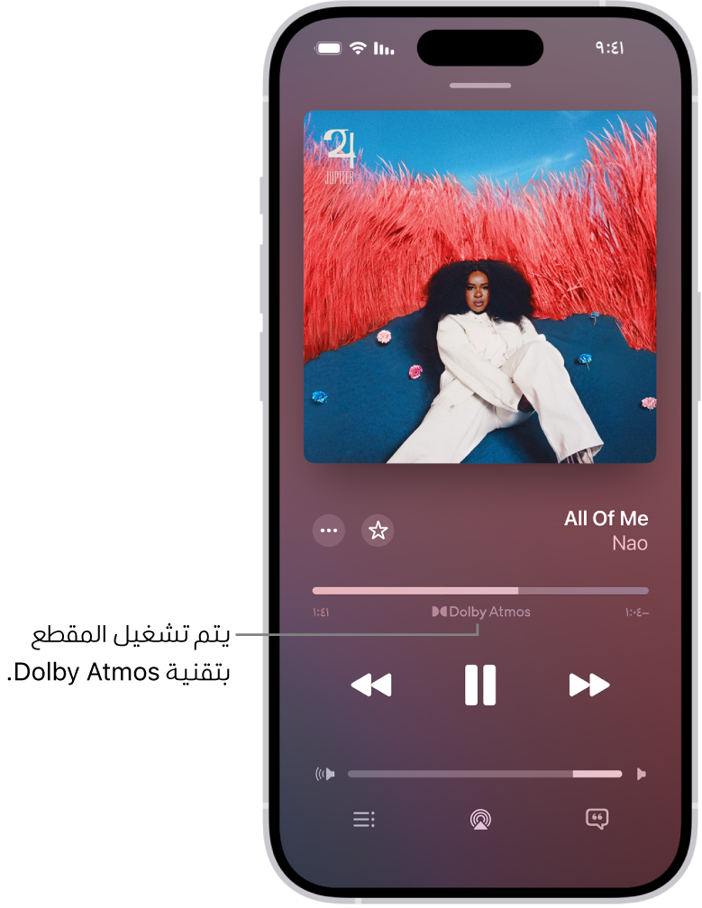 شاشة "قيد التشغيل" تظهر بها أيقونة Dolby Atmos للمسار المُشغَّل.