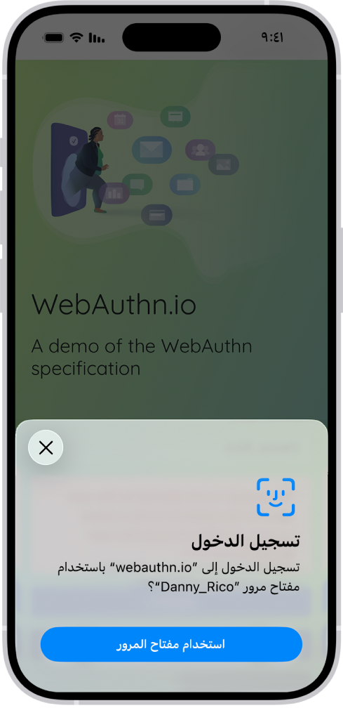 النصف السفلي من شاشة iPhone يظهر به خيار استخدام مفتاح مرور لتسجيل الدخول إلى موقع إلكتروني.