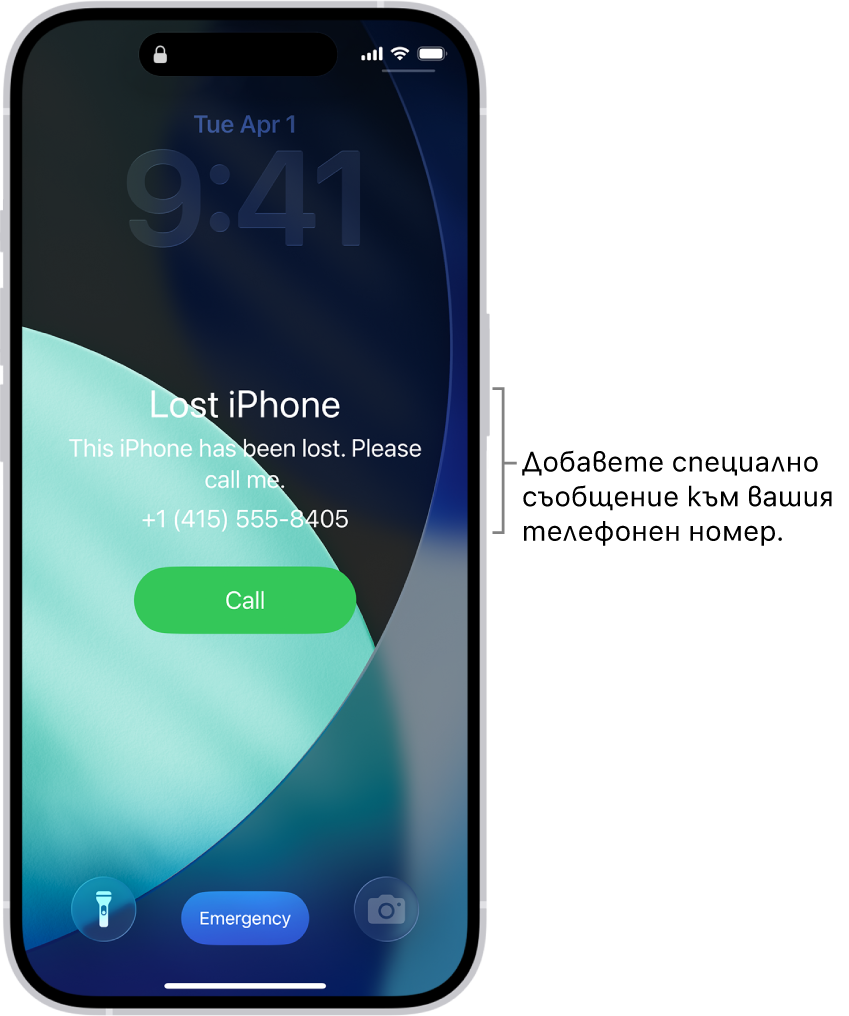 Заключен екран на iPhone със съобщение за загубен iPhone. Можете да добавите специално съобщение към телефонния си номер.